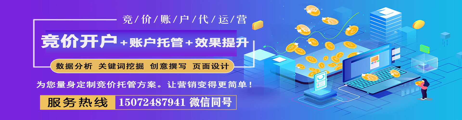 紫金sem广告