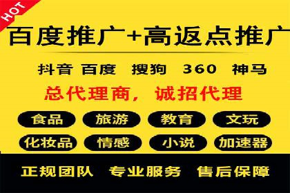 百度竞价广告费用构成解析