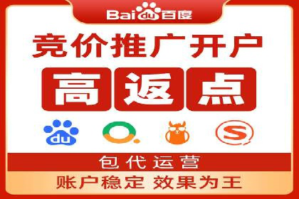 竞价推广开户费用攻略：案例分享助你精准推广